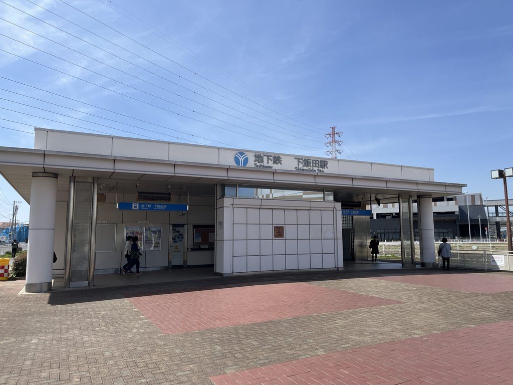 その他　下飯田駅(横浜市営地下鉄 ブルーライン)（その他）まで2760m