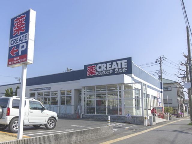 ドラックストア　クリエイト藤沢湘南台二丁目店（ドラッグストア）まで750m