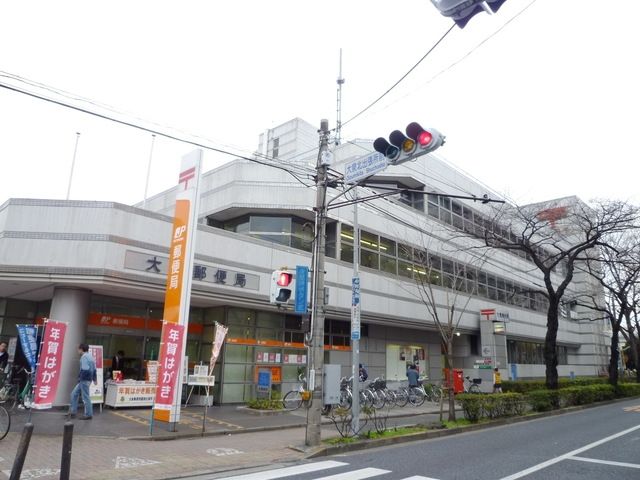 郵便局　大泉郵便局（郵便局）まで563m