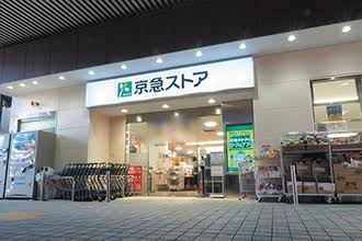 スーパー　京急ストア八丁畷店（スーパー）まで201m