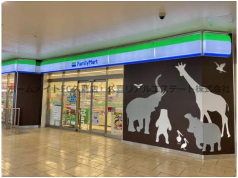 コンビニ　ファミリーマートエキア東武動物公園店（コンビニ）まで338m