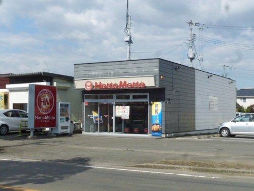その他　ほっともっと 保原町店（その他）まで562m