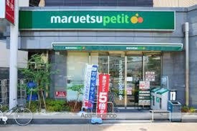 スーパー　マルエツプチ護国寺駅前店（スーパー）まで409m