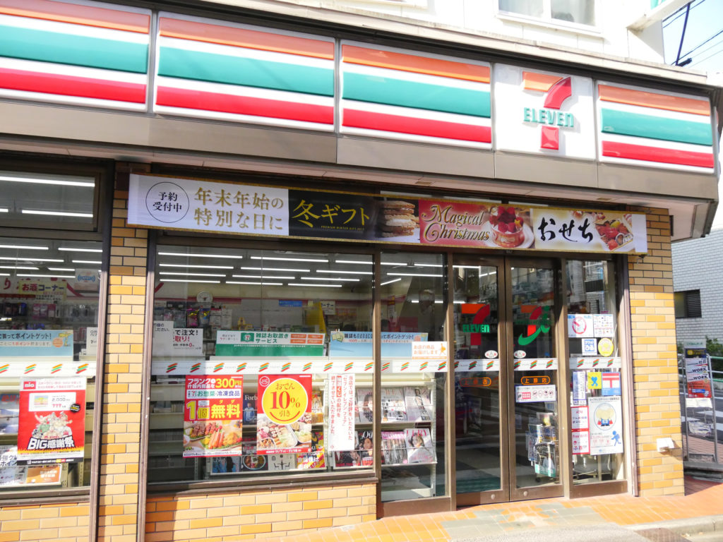 コンビニ　セブンイレブン上原店（コンビニ）まで202m