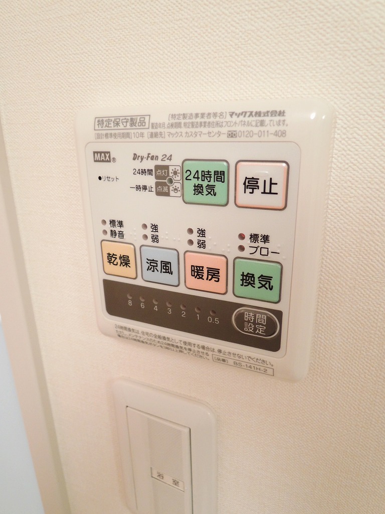 その他設備