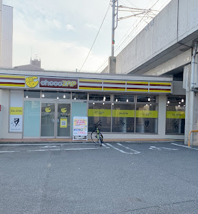 その他　chocoZAP(チョコザップ) 住吉山之内（その他）まで491m