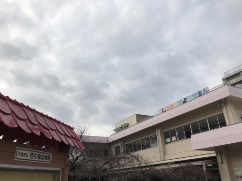 幼稚園・保育園　大阪市立西中島幼稚園（幼稚園・保育園）まで205m
