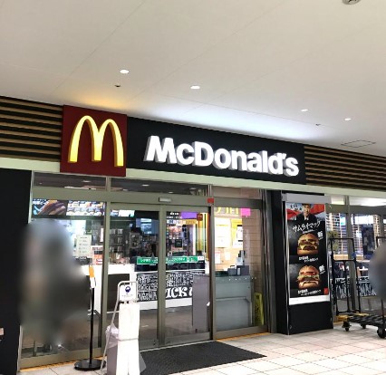 飲食店　マクドナルド センター南駅店（飲食店）まで1248m