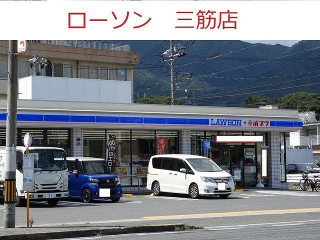 コンビニ　ローソンポプラ三筋店（コンビニ）まで1400m