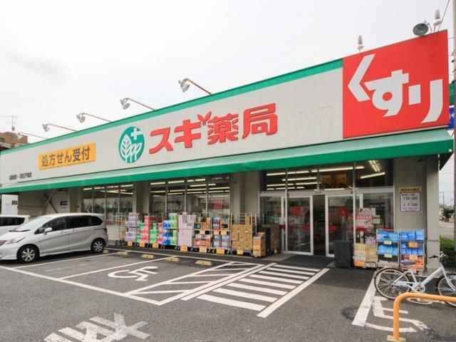 ドラックストア　スギ薬局駒林店（ドラッグストア）まで1084m
