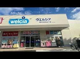 ドラックストア　ウエルシア 堺中百舌鳥4丁店（ドラッグストア）まで340m