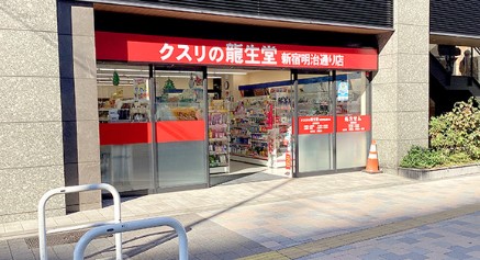 ドラックストア　龍生堂薬局新宿御苑店（ドラッグストア）まで621m