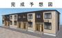あき亀山駅よりバス20分 徒歩5分 1階 新築の賃貸物件