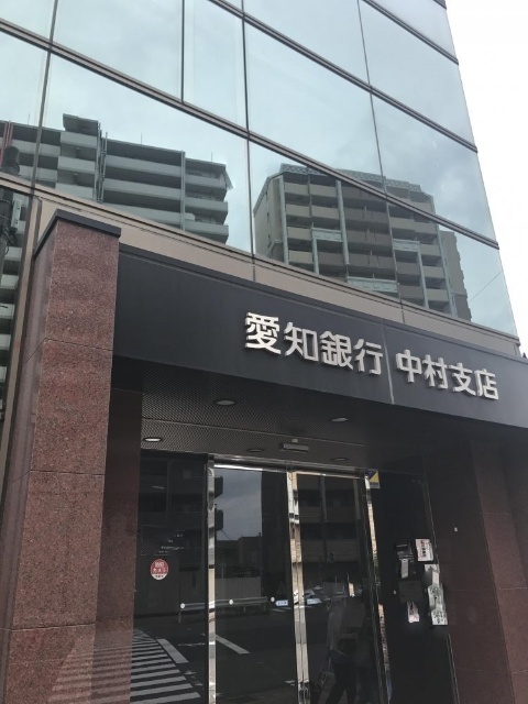 銀行　あいち銀行中村支店（銀行）まで334m