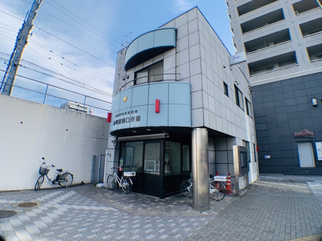 警察署・交番　亀有警察署 金町駅南口交番（警察署・交番）まで352m