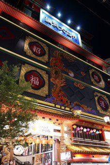 その他　横浜中華街（その他）まで1490m