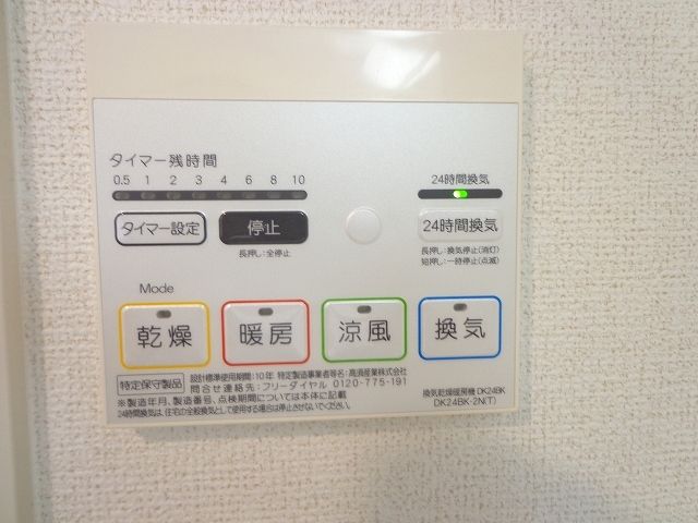 その他設備