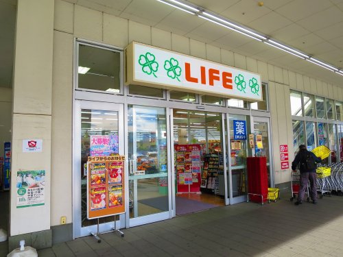 スーパー　ライフ 菱江店（スーパー）まで619m