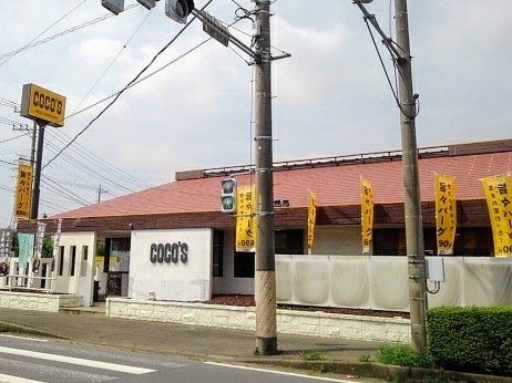 飲食店　ココス下館バイパス店（飲食店）まで300m