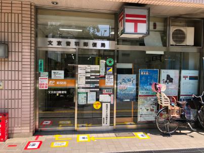 郵便局　文京音羽郵便局（郵便局）まで315m