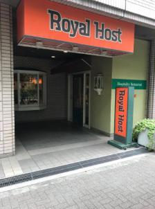 飲食店　ロイヤルホスト音羽店（飲食店）まで314m