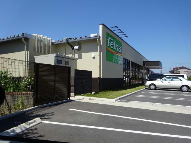 スーパー　Felna中島店（スーパー）まで1186m