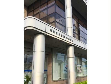 銀行　岡崎信用金庫中島支店（銀行）まで362m
