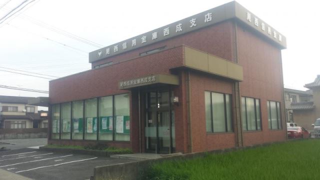 銀行　尾西信金西成支店（銀行）まで100m