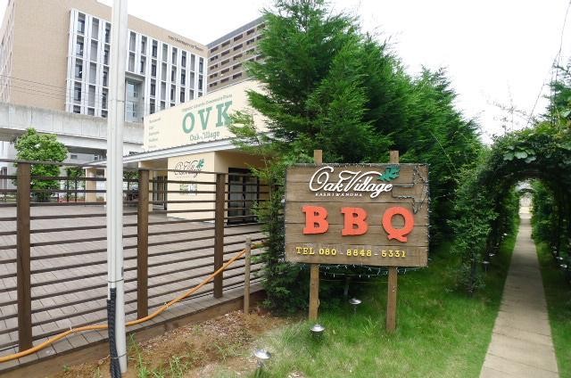 その他　FARMERSBBQ柏の葉（その他）まで535m