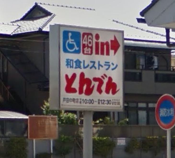 ハイクレスト喜沢南マンションの周辺写真