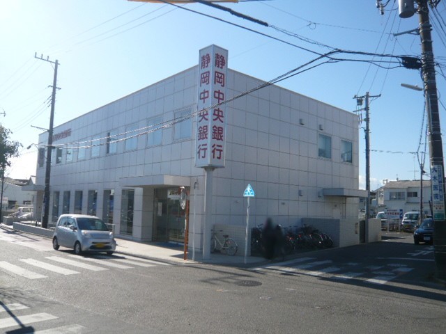 銀行　静岡中央銀行（銀行）まで800m