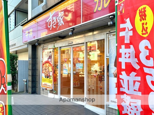 飲食店　すき屋 北新宿一丁目店（飲食店）まで338m
