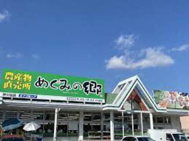 スーパー　めぐみの郷押部谷店（スーパー）まで898m
