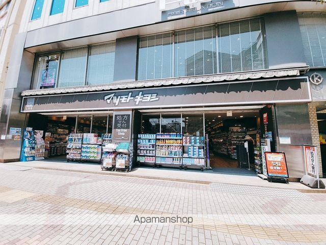 ドラックストア　マツモトキヨシ調剤薬局富士見２丁目店（ドラッグストア）まで222m