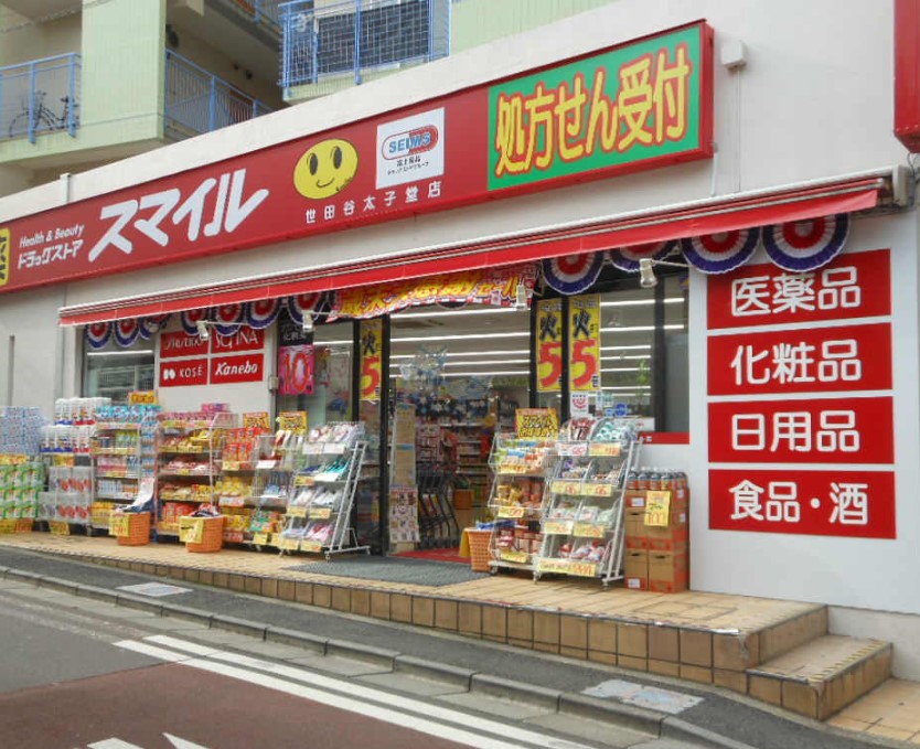 東急田園都市線 三軒茶屋駅 徒歩7分 5階建 築16年の周辺写真