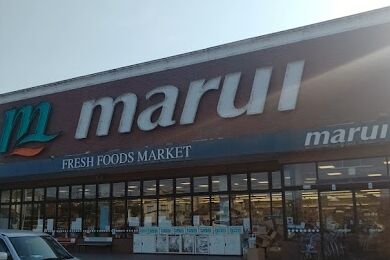 スーパー　スーパーマルイ見附店（スーパー）まで589m