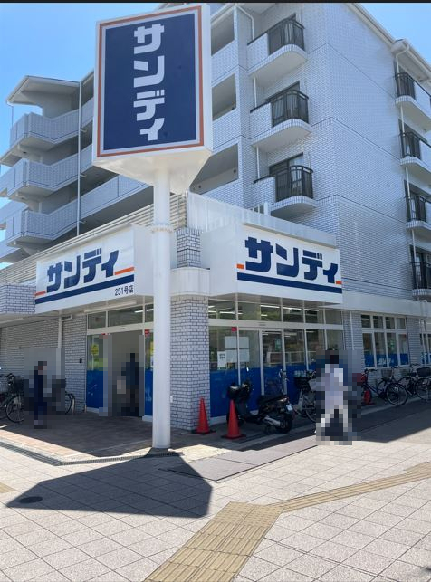 スーパー　サンディ　豊中泉丘店（スーパー）まで469m
