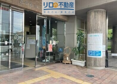 図書館　きららホール（図書館）まで922m