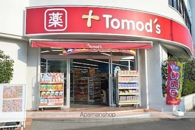 ドラックストア　トモズ鶴川店（ドラッグストア）まで436m
