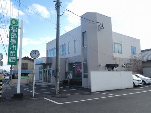 銀行　福島信用金庫八島田支店（銀行）まで474m