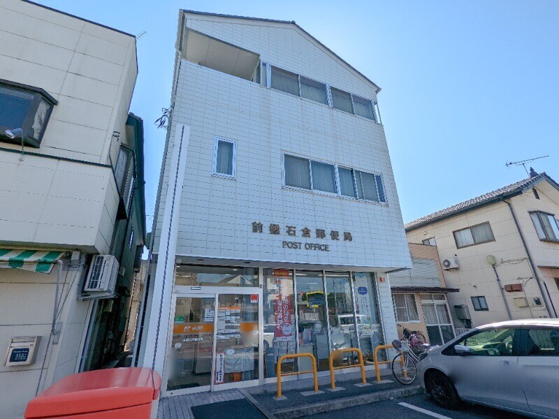 郵便局　前橋石倉郵便局（郵便局）まで407m
