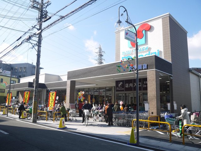スーパー　万代大和田店（スーパー）まで608m