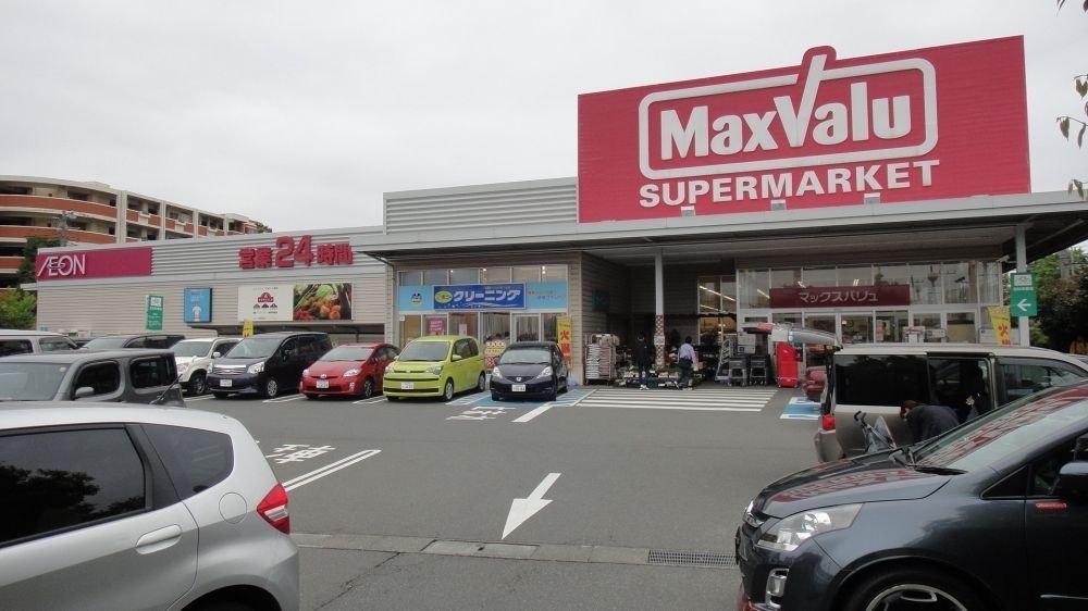 スーパー　マックスバリュ津田山店（スーパー）まで927m