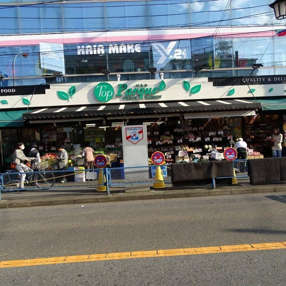 スーパー　トップ久地店（スーパー）まで158m