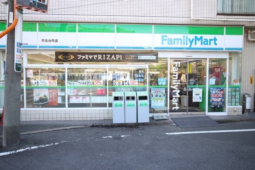 コンビニ　ファミリーマート 市谷台町店（コンビニ）まで477m