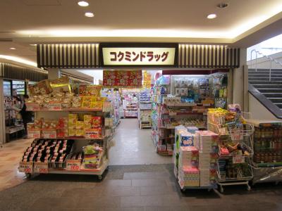 ショッピングセンター　コクミン住吉大社駅店（ショッピングセンター）まで180m