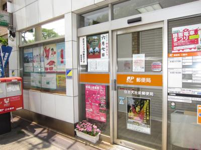 郵便局　住吉大社前郵便局（郵便局）まで103m