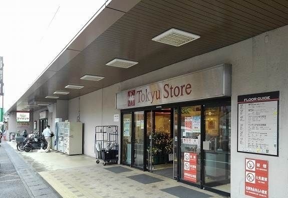 スーパー　東急ストア鎌倉店（スーパー）まで1650m