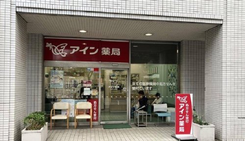 ドラックストア　アイン薬局 京王せいせき店（ドラッグストア）まで384m