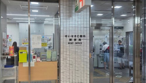 郵便局　せいせきC館内郵便局（郵便局）まで384m